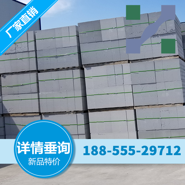 滁州蒸压加气混凝土砌块 粉煤灰砖 加气砼砌块的性能特征及出厂检验要点